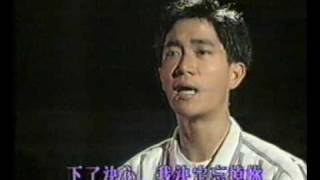 1987 陳百強 揮不去的你 MTV [upl. by Montano]