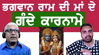 भगवान रामचन्द्र का गंदा सच dirty truth of lord ramchandra ramlila ramlila 2024 [upl. by Cutter872]