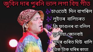 Zubeen garg Assamese hits bihu song  New song  jukeboxgolden collection of zubeen garg 2023 [upl. by Vivian561]