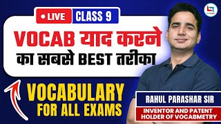 Vocab याद करने का Best तरीका  Complete Vocabulary  Class 09  By Rahul Parashar Sir sscvocab [upl. by Polik41]