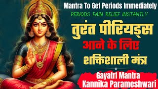 Kannika Parameshwari Gayatri MantraMantra To Get Periods Immediately PERIODS PAIN RELIEF INSTANTLY [upl. by Imekawulo]