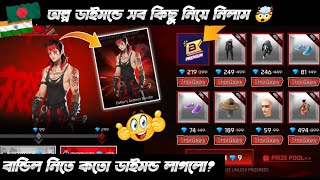 Free fire fashion shop event bangla  free fire new event in bd server  free fire new event bangla [upl. by Plusch]