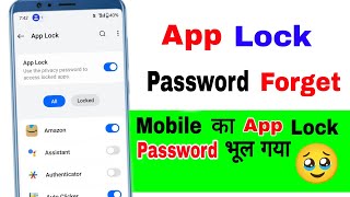 App lock password forget  Unlock locket app without password [upl. by Eilra]