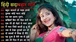 90’S Old Hindi Songs💘 90s Love Song💘 Udit Narayan Alka Yagnik Kumar Sanu [upl. by Cris535]