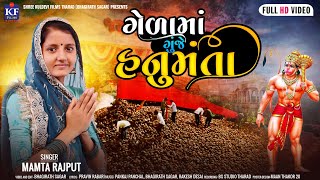 Gelama Gunje Hanumanta Mamta Rajput  Superhit Hanumandada Full HD Video Song 2024 [upl. by Omlesna]