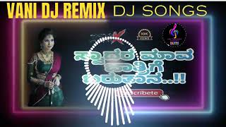 💞💞SVADARMAVAJATRIGEBARUTANA II KANNADA DJ SONGS  JANAPADA DJ SONGS NEW  2024 NEW SONG 💞💞 [upl. by Brouwer10]