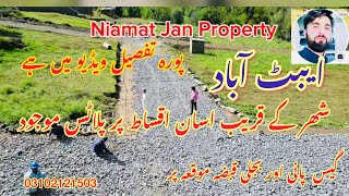 Snowfall City Housing Scheme Abbottabad  Niamat Jan Property [upl. by Llenehc]