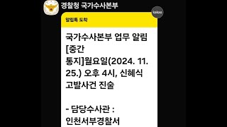 가세연김세의불송치각하 나오면 무고로 되빠꾸 고소한다햇지 오늘 불송치되거 약속지켜 세의야 [upl. by Ardath]