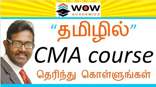 TAMIL CMA India Course Details  CMA India Course Structure  CMA India Exam Subjects amp Fee [upl. by Eldredge]