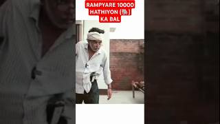 rampyare 🐘 10000 hathiyon ka Bal ki Sanskrit  Its different comedy shorts 🔥 channel [upl. by Bonny]