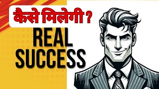 सफलता क्यों नहीं मिलती। Mindset for success।What is Real Success। The Wisdom Club। [upl. by Nyletac]