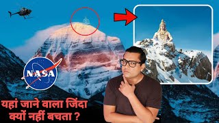 NASA ने खोल दिया कैलाश पर्वत का रहस्य  Unsolved Mysteries of Mount Kailash [upl. by Yennej]