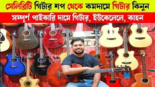 Guitar🎸price in Bangladesh🔥guitar price in Bangladesh 2024🎸biggest musical instrument market in BD [upl. by Hennessy]