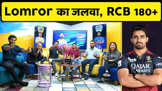 RCB VS DC  KING KOHLI का जलवा Lomror की Power Hitting🔥 Delhi से हो पाएगा [upl. by Gney]