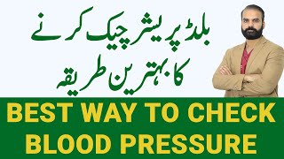 Best way to check Blood Pressure  Blood Pressure Measurement Techniques UrduHindi [upl. by Atihana89]