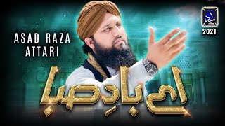 Asad Raza Attari  Baad e Saba  Heart Touching Naat 2021  Ramadan Special [upl. by Murtagh697]