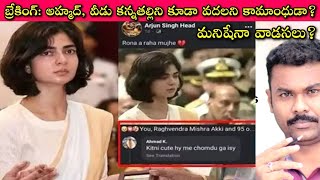 Veernari Smriti Singh wife of late Captain Anshuman Singh ఆమె మీద నీచమైన Comments ఎలా SivaPrasad [upl. by Amathiste716]