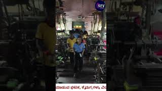 Rashtrotthana Vidya Kendra School Students visited to Powered looms factory [upl. by Aikrahs]