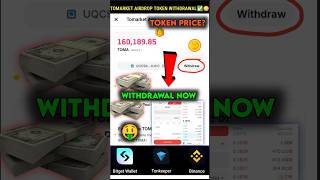 TOMARKET AIRDROP WITHDRAWAL PROCESS IN BITGET🔥 TOMA TOKEN PRICE PREDICTION 02 NOVEMBER 🤯 shorts [upl. by Liebermann]