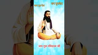 Dhan Dhan Guru Ravidas Ji । Kanth Kaler Song । [upl. by Aisats700]