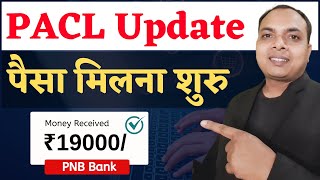 PACL India Limited Online Payment  Pacl  pacl [upl. by Llewxam203]