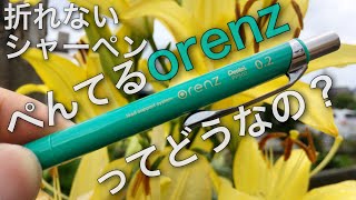 は？49円！？セールで買った高機能シャーペン ぺんてる オレンズ 02 を試す！ pentel orenz [upl. by Aitsirt]