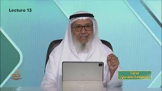 Tafsir  Semester 2  Lecture 13  Shaykh Dr Ahmad ibn Saifuddin  Zad Academy English [upl. by Scevour980]