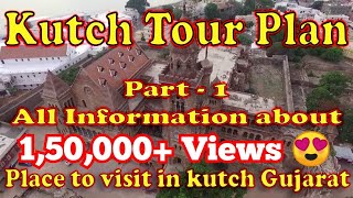 Place to visit in BhujKutch  Kutch Tourism  Kutch Travel Guide  Kutch Tour Packages  Part1 [upl. by Ayala]