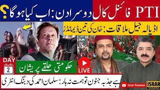 Dharna Ho Ga Imran Khans Surprising Response [upl. by Selda]