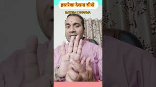 How TO Read Your Own Palm  Hast Rekha Kaise Dekhe  Learn Palmistry  shorts [upl. by Patrizius305]