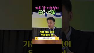 지옥 갈 가능성이 많은 사람★ bitlyhcyshop ★ 성필립보생태마을청국장들어봐윤 [upl. by Novyat]