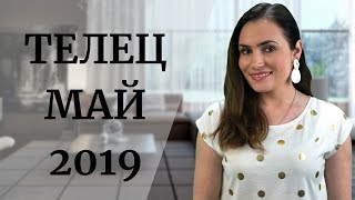 ВАЖНО ТЕЛЕЦ Гороскоп на МАЙ 2019  Алла ВИШНЕВЕЦКАЯ [upl. by Schlenger349]