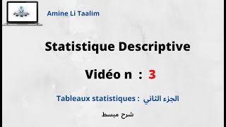 Tableaux statistiques  الجزء الثاني [upl. by Berri]