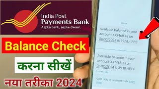 India post payment bank balance check kaise kare  IPPB bank balance check kaise kare TSB [upl. by Abas]