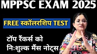 Mppsc Pre 2025🔥Free स्कॉलरशिप Test🎉Mppsc Prelims 2025✅Mppsc Cutoff✅Mppsc Notification🎉Mppsc Result🎉 [upl. by Anayrb754]