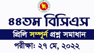 44th BCS Exam Question Solution 2022 BCS question solve ৪৪তম বিসিএস প্রশ্ন সমাধান My Classroom [upl. by Fadas324]