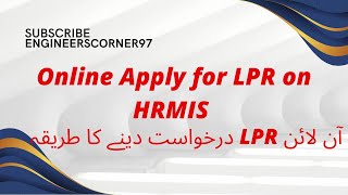 Online LPR process  How to apply LPRLeave Preparatory to Retirement online on HRMIS [upl. by Bethany]