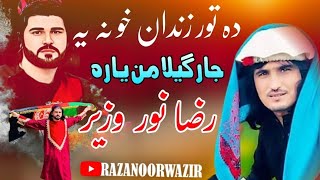 Jar Gilaman Yara  Raza Noor Wazir  Pashto New Song 2023  Sad Pashto Song  گیلامن وزیر [upl. by Sikko]