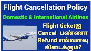 Can I cancel my flight and get my money back  Flight cancellation policy in Tamil [upl. by Mcquade]