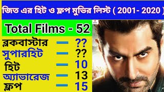 জিত এর হিট ও ফ্লপ মুভির লিস্ট  2001 2020   All Movie list of Jeet  Hit and flop movie  Jeet [upl. by Ludovick352]