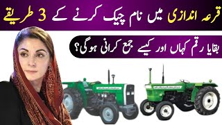 green tractor scheme draw result online  گرین ٹریکٹر کی قرعہ اندازی لسٹ میں نام کیسے چیک کریں [upl. by Ardnosal499]