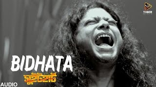 Bidhata By James Sweetheart Bengali Movie Song 2016 [upl. by Yevette348]