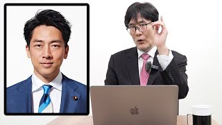 【緊急】小泉進次郎の発言が間違いまくっているので解説します。 [upl. by Maller]