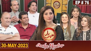 Khabarhar Bacha Khucha  Aftab Iqbal  30 May 2023  Episode 76  GWAI [upl. by Enenej594]