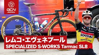 プロバイク紹介│レムコ・エヴェネプールのスペシャライズド エスワークス ターマック SL8 [upl. by Teilo]