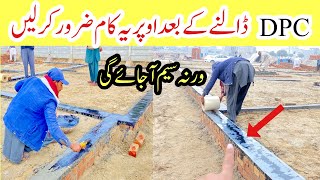 Wall dampness treatment in dpc  House construction in Pakistan [upl. by Ameekahs482]