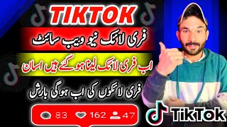 Free Tiktok Likes 2024  Tiktok Par Likes Followers Views Kaise Badhaye 2024  Free Tiktok Likes [upl. by Estevan]