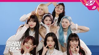 릴레이댄스 위키미키Weki Meki  DAZZLE DAZZLE [upl. by Macmullin]