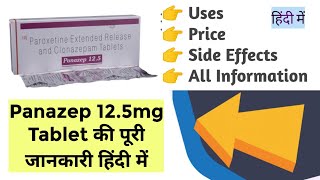 Panazep 125mg Tablet Uses Benefits Price Side Effects Full Information in Hindi [upl. by Loesceke530]