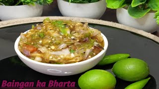 😋🍆Baingan ka bharta Dhaba Style Baigan bharta Rosted Baigan bharta Eggplant recipe [upl. by Nnylirej]